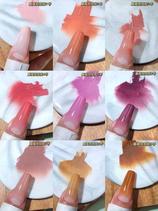 【秒杀价】网红拍拍胶18色 +配送超细腻粉扑海绵 商品图2