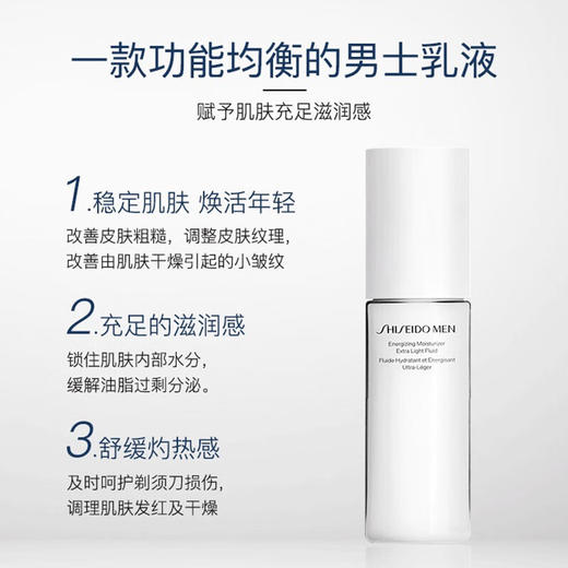 【保税仓】资生堂男士爽肤乳100ml 商品图2
