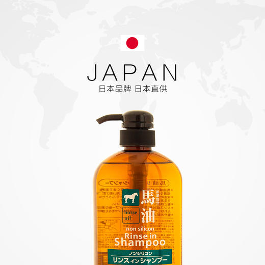 【保税仓】KUMANO COSMETICS熊野油脂/马油无硅油洗发护发二合一 商品图2