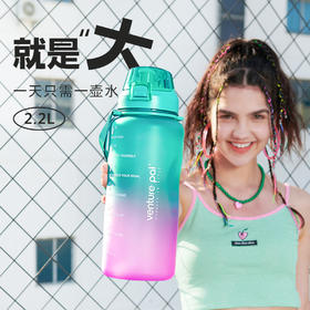 Venture Pal 渐变色双印吸管大水壶2.2L