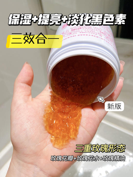 新版sakirana鲑鱼干细胞玫瑰🌹冻膜 商品图1