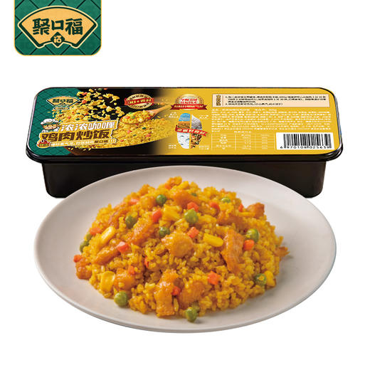 聚口福咖喱鸡肉炒饭 商品图0