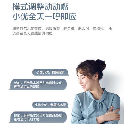 海尔（Haier）热水器JSQ30-16HP3DPMCU1 商品图7