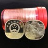 世界文化遗产黄山/峨眉山纪念币 商品缩略图1