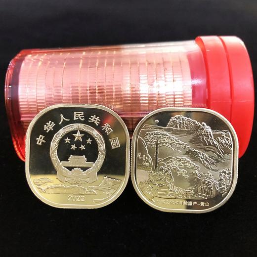 世界文化遗产黄山/峨眉山纪念币 商品图1