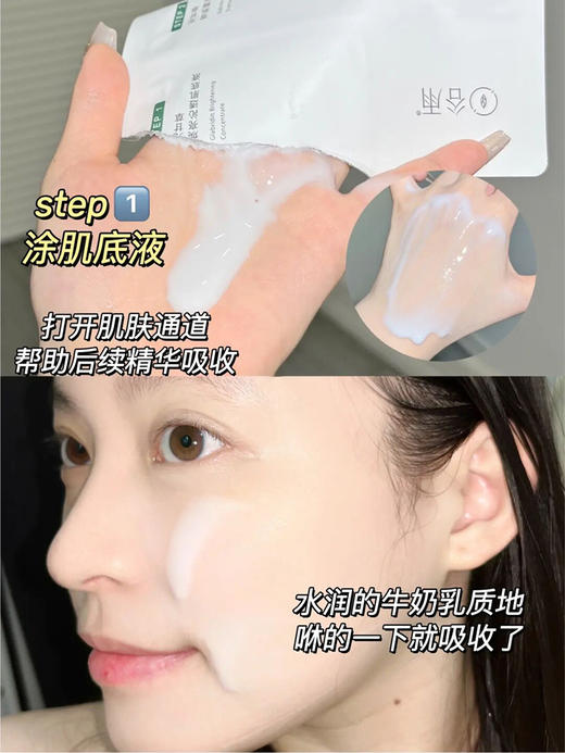 谷雨光果甘草雪肌精粹面膜1*6片 奶皮面膜 商品图4