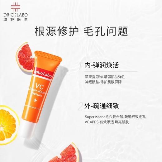 【6.2】城野医生VC焕活精华10ml*4（限用23年10月） 商品图1