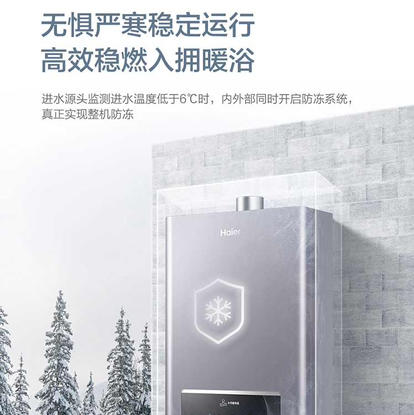 海尔（Haier）热水器JSQ30-16HP3DPMCU1 商品图9
