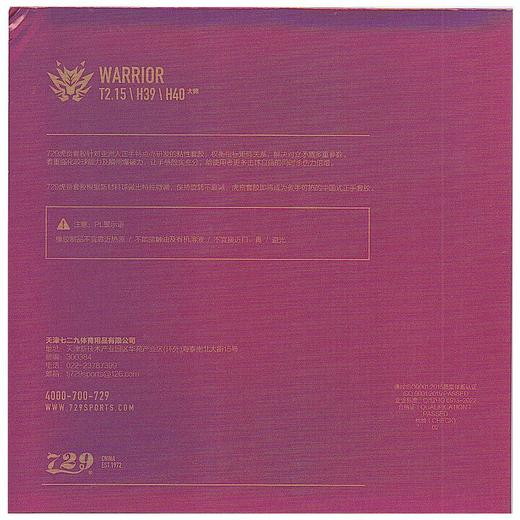 友谊729虎贲大师蓝海绵省队专用粘性反胶套胶 商品图5