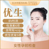 【备孕/女性孕前体检C】优生优育五项 BV性激素六项 商品缩略图0