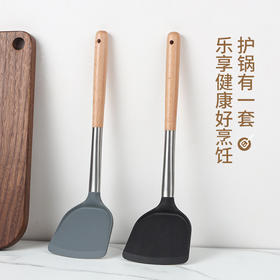 「两色可选！榉木手柄」硅胶不粘锅锅铲 硅胶木柄硅胶厨具铲子勺子厨房用品