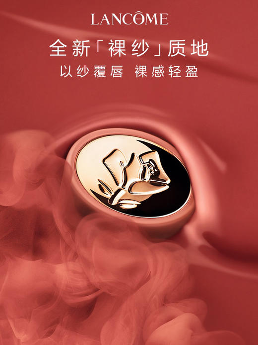 限时包邮 兰蔻菁纯裸唇釉 哑光柔雾口红(VX询价） 商品图1