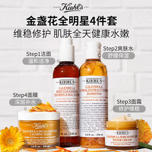 【科颜氏】B1F 科颜氏金盏花舒缓保湿面膜100ml 涂抹式舒缓修护补水 商品图3