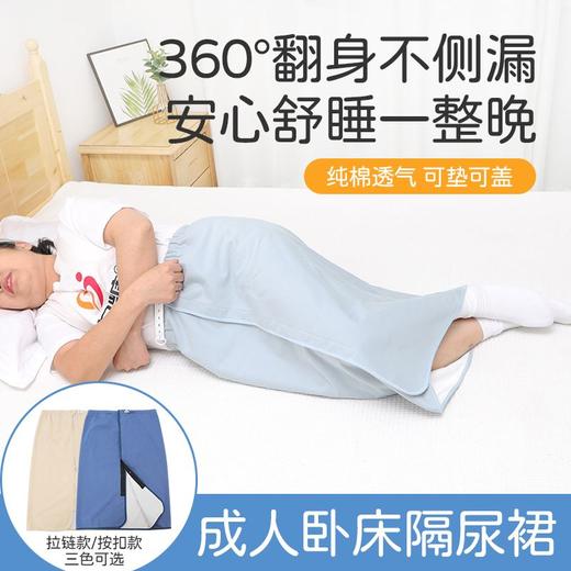瘫痪老人隔尿裙成人失禁裤围尿不湿卧床老年人用防水防漏睡裙神器 商品图1