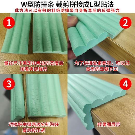 儿童防撞条家用免贴胶桌子防磕碰包边条海绵防撞软包角保护墙角贴 商品图6