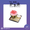 现货 Kenelephant 刨冰名店2代迷你收藏彩盒版 商品缩略图5