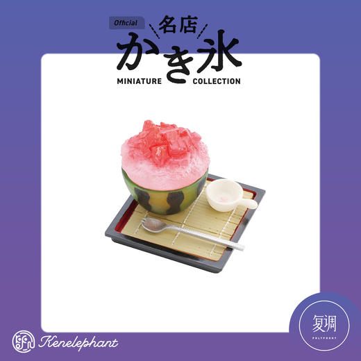 现货 Kenelephant 刨冰名店2代迷你收藏彩盒版 商品图5