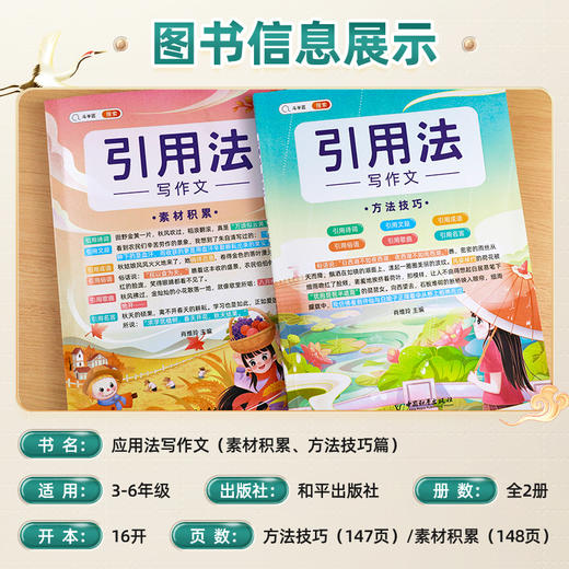 【斗半匠】引用法写作文素材积累方法技巧五感法作文 商品图1