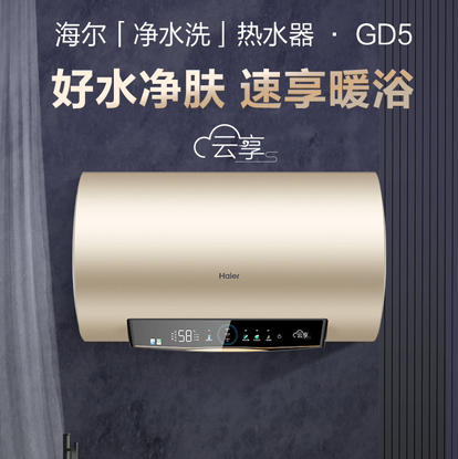 海尔（Haier）热水器ES60H-GD5(A)U1 商品图0