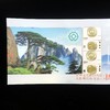 世界文化遗产黄山/峨眉山纪念币珍藏册 商品缩略图2