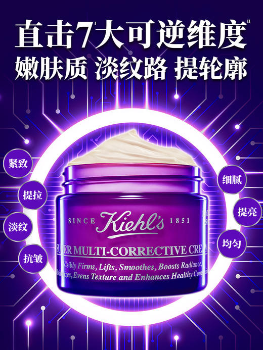 【科颜氏】B1F 科颜氏紫玻A面霜75ml 紧致抗皱抗初老 玻色因精华霜 商品图1