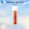 【保税仓】碧迪晳pdc酒粕化妆水190ml/瓶 商品缩略图1