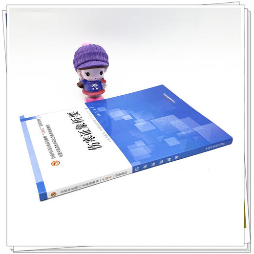 伤寒证象析要 王军 主编 全国中医药行业高等教育十四五创新教材 中国中医药出版社 长春中医药大学研究生系列创新教材 商品图3