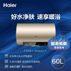 海尔（Haier）热水器ES60H-GD5(A)U1 商品缩略图11