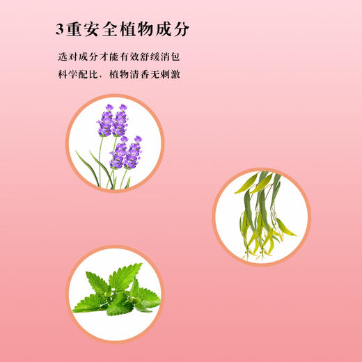 29年1月 每萌 植萃叮咬舒缓露 滚珠型 10ml 商品图3