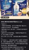 公认好用的护理液‼ 商品缩略图3
