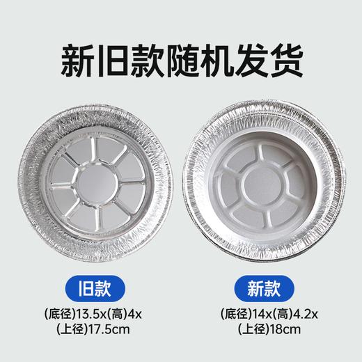 MAYNOS丨锡纸铝箔盘 7寸 50/100枚 商品图7