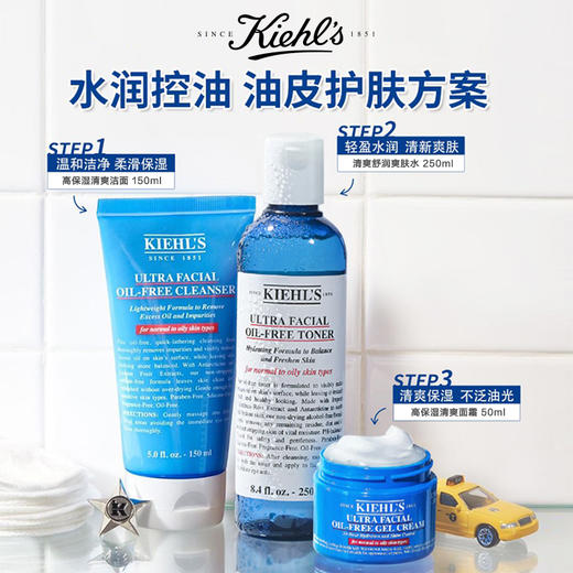 【科颜氏】B1FKiehls科颜氏高保湿清爽洁面乳150ml清爽不紧绷 商品图2