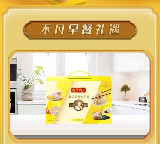 不凡早餐礼遇2300g云吞包点汤圆组合装 |湾仔码头 商品图5