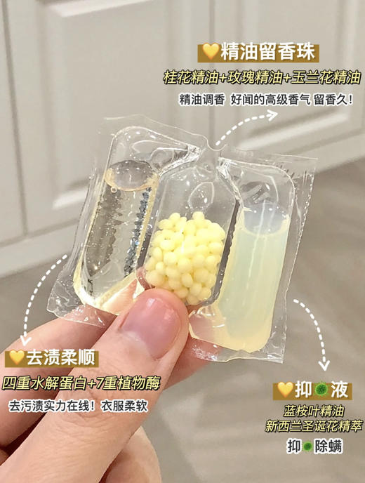 超方便的三合一洗衣凝珠👗味道很舒服💛洗完衣服香香软软的 商品图6