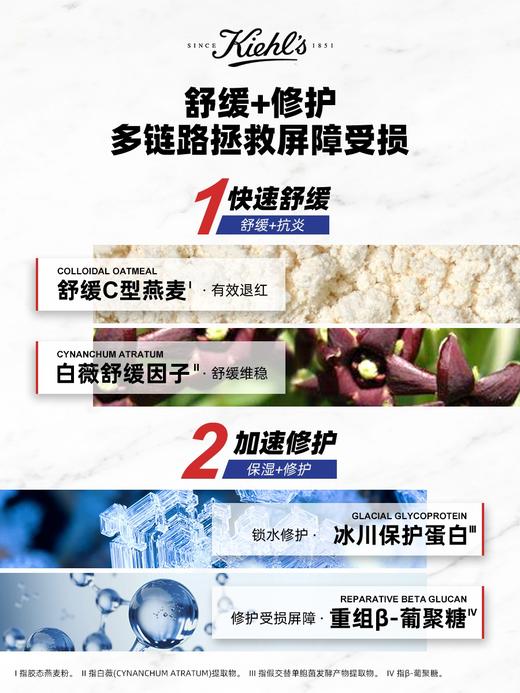 【科颜氏】B1Fkiehls科颜氏高保湿屏障特护霜50ml 敏感肌修护舒缓补水 商品图2