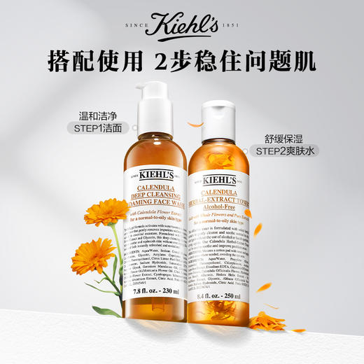 【科颜氏】B1F 科颜氏金盏花洁面啫喱230ml 氨基酸洗面奶深层清洁 商品图2