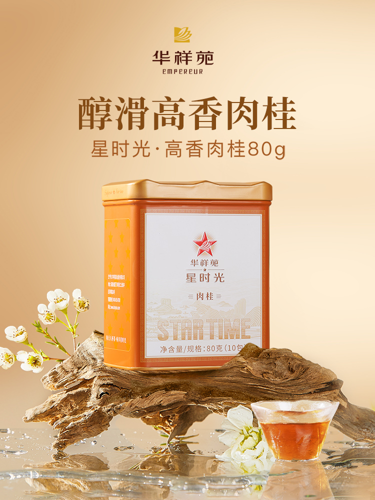 【限时抢】华祥苑-星时光高香肉桂80g