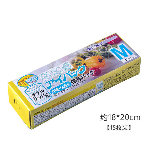 【双层密封保鲜袋】密封袋保鲜食品包装袋自封家用塑封袋加厚冰箱收纳冷冻专用分装袋 商品图6