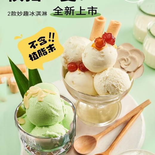 家用冰淇淋粉100g自制达斯草莓芒果香草雪糕冰激凌粉 商品图3