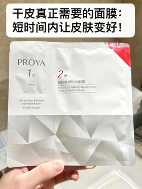 //【珀莱雅红宝石面膜2.0新版】用完再也不能说面膜只能补水了 好用仿佛做了biu biu的项目‼️ 本来干瘪颓废的脸 居然就这么嘭起来‼️而求很细腻透亮‼️