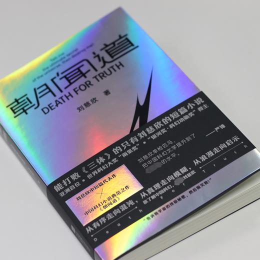 朝闻道 商品图4