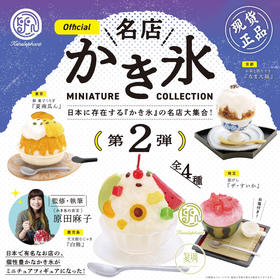 现货 Kenelephant 刨冰名店2代迷你收藏彩盒版