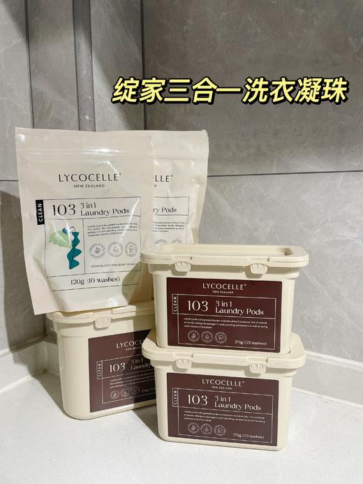 超方便的三合一洗衣凝珠👗味道很舒服💛洗完衣服香香软软的 商品图1