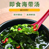 海带汤（排骨味） 商品缩略图2