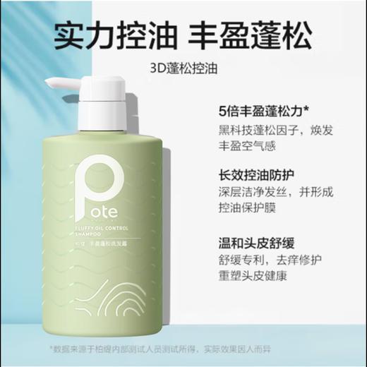 【直发】澳洲柏缇丰盈蓬松洗发露450ml 商品图2