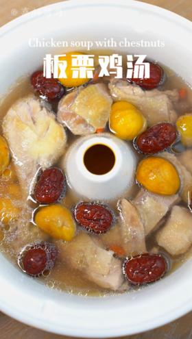 蒸汽锅丨板栗鸡汤+健康焖菜