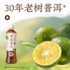 元气森林 燃茶 青柑普洱500mL*15瓶 商品缩略图1