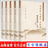 【全5册】沈绍功+周超凡+孟庆云+陆广莘+阎孝诚 李维贤 孔令诩学术传承文集 中医理论传承丛书 中国中医药出版社  商品缩略图0