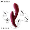 Meese | 美拉【液态硅胶级！一器五用！】多功能女性刺激按摩器 商品缩略图2