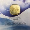 世界文化遗产黄山/峨眉山纪念币珍藏册 商品缩略图7